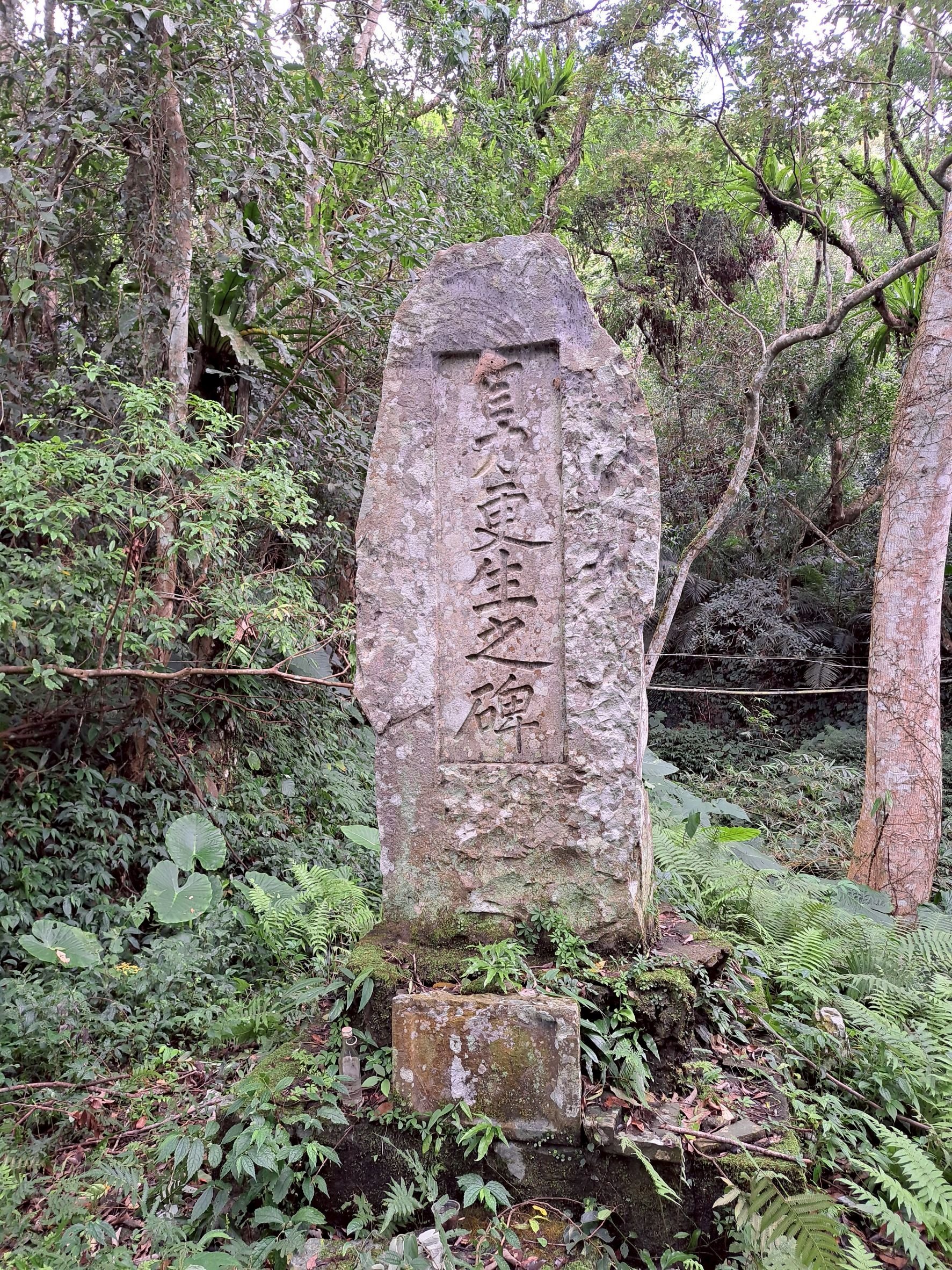 Sqiy(志繼)自力更生之碑